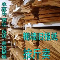 Sold by the pound 60 70 80 90 00s old newspapers pasted on the wall for decoration and decoration waste old yellowed newspapers pasted on the wall