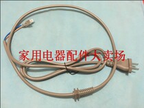 Taichang foot bath basin original original power cord wire brand new