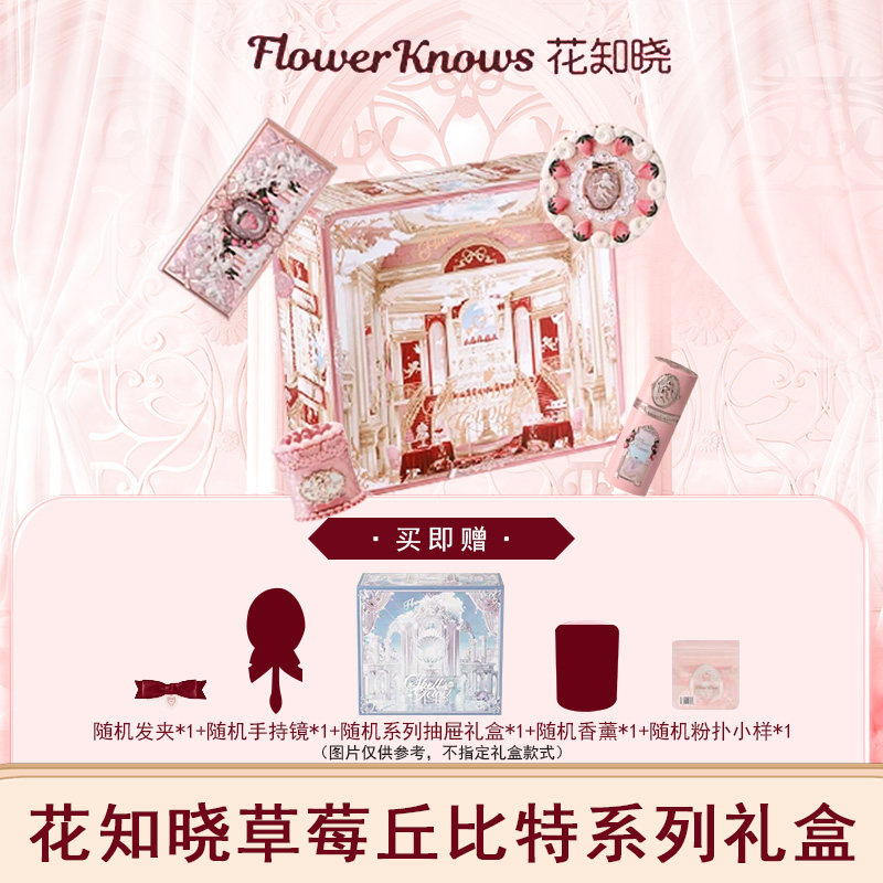 【誕生日プレゼント】華智小 ストロベリーキューピッド スイートハート ギフトボックス リップマッド ブラッシュ リキッド ミックスパレット パウダー