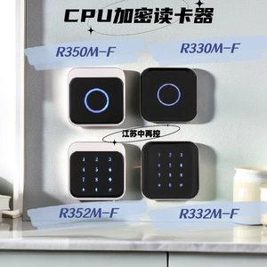 [中控R350M-F中控CPU门禁读卡器R350M-F 防复制CPU门禁加密R330M-F]