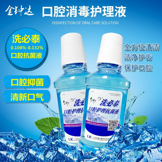 Admiralty Chlorhexidin Mundwasser Orale antibakterielle Pflegelösung reinigt, unterdrückt Bakterien, erfrischt den Atem und entfernt Gerüche