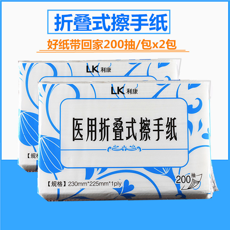 Likan Foldable Hand Wipes 2 Packs Tissue Paper Dry Hand Wipes Thickened Sterile Dialysis Supplies Ok Lens Original Paper