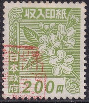 (Japanese stamps {early income print paper}) 200 Round letter pin ticket
