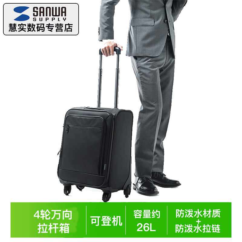 Japan SANWA Yamaye Pull Rod Type Large Capacity Computer Bag Fashion Travel Travel Luggage Case
