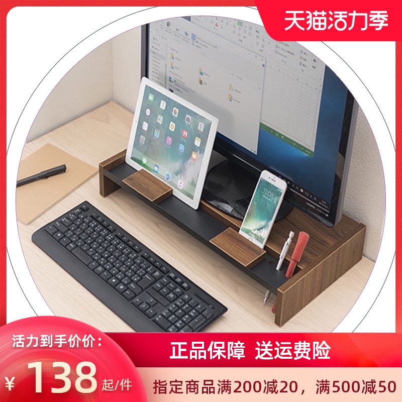 Japan sanwa mountain industry display booster wooden raised neck base bracket Keyboard shelf Home office multi-function bracket