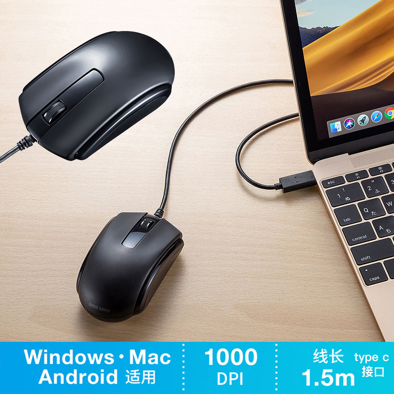 Japan SANWA wired slip rat male and female type c applies win tablet macbook ipad laptop
