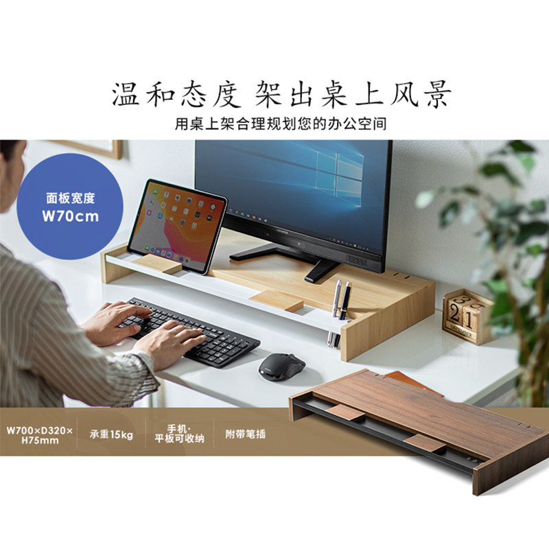 Japan SANWA Mountain industry heightening desk display holder table holder wooden heightening rack mat high shelf