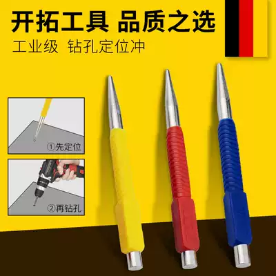 Open center punch, sample punching, drilling fixed point device, nail punching, punching punch, center positioning punch