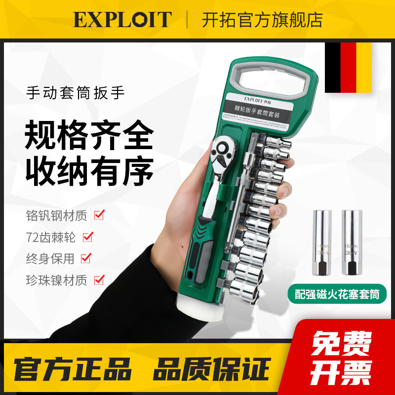 Ratchet Socket Wrench Tool Set with Extended External Hex, Large, Medium, and Small Quick-Release Wrenches for Auto Repair