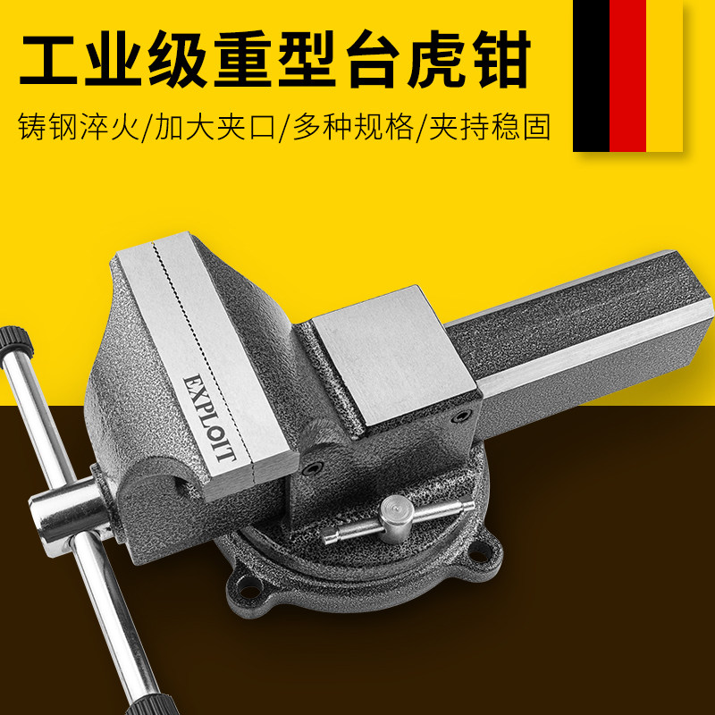 Pioneering heavy-duty vise precision flat-nose vise fixture vise workbench multi-function vise workbench high precision