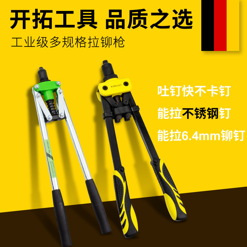 Manual Rivet Gun Pull Rivet Gun Home Small Industrial Grade Nail Latin Aluminum Alloy Willow Nail Pull Hat Gun NailEr