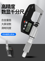 Thick micrometer micrometer inner diameter expansion spiral outer diameter digital display instrument lever caliper electronic wall rod high precision