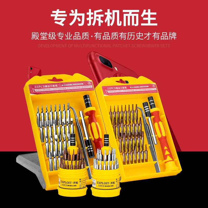 Screwdriver set home universal small multi-function combination mobile phone repair laptop disassembly tool set
