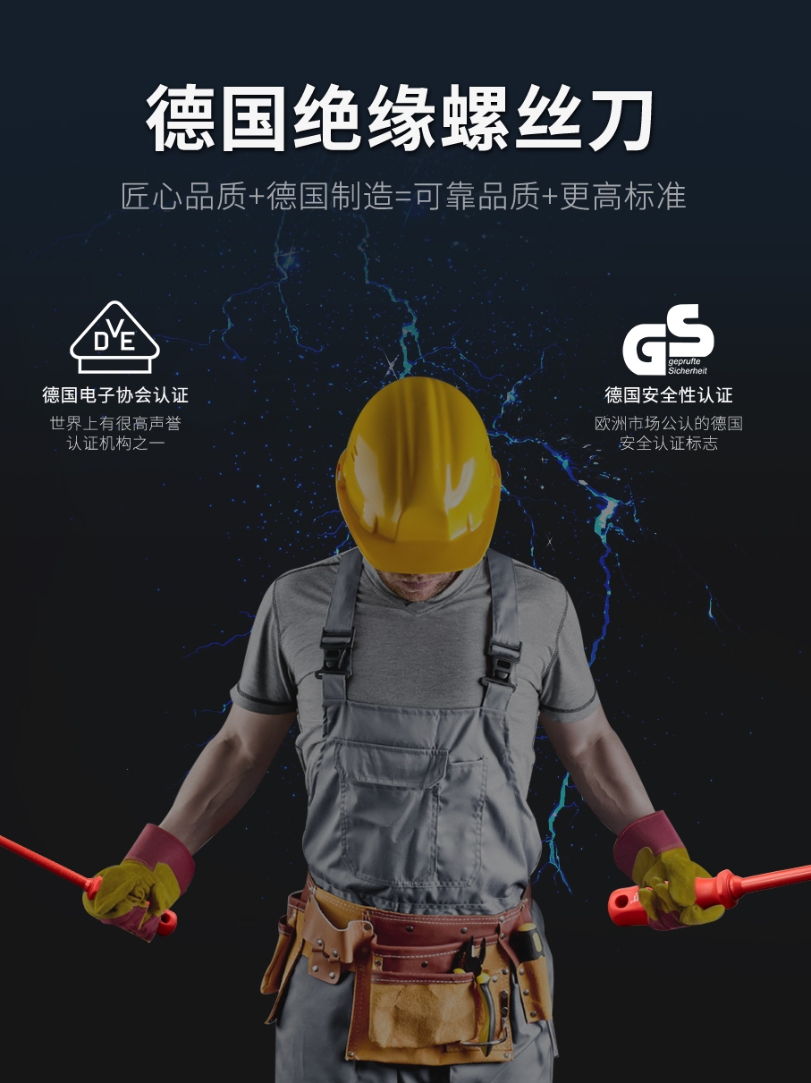 Pioneering insulation screwdriver Germany imported VDE certification 1000V word cross electrical special screwdriver