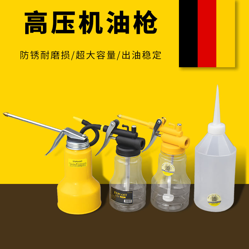 Pioneering high pressure oil pot oil lubricator gapter spray jug home dripping pot oil gun manual refuelling pot long mouth oil pot