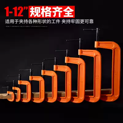 Open up G-shaped clip c-shaped clip Iron clip Strong f-clip woodworking fixed fixture clamp g-shaped woodworking accessories tool