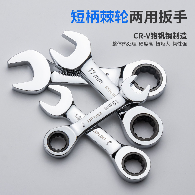 Exploring Short Handle Quick Ratchet Wrench Mini opening Plum Plum Dual-use Wrench Two-way Labor-saving Steam Repair Hardware Wrench