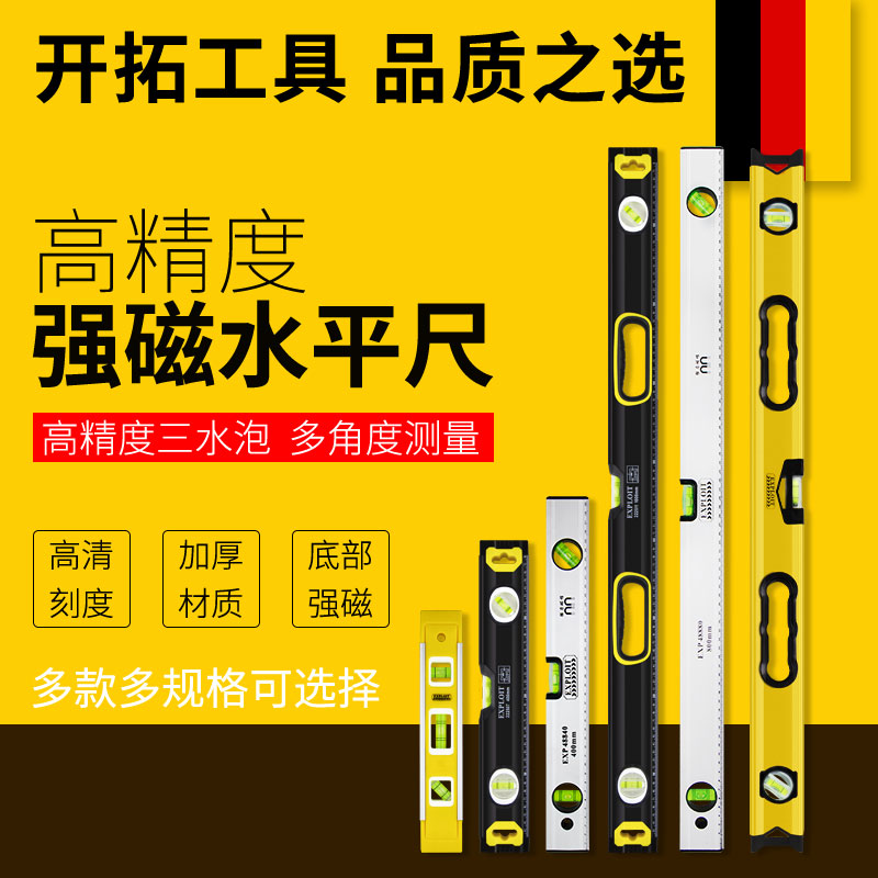 Open water flat ruler high precision flat water ruler solid magnetic mini water flat ruler small home furnishing balance ruler leaning ruler