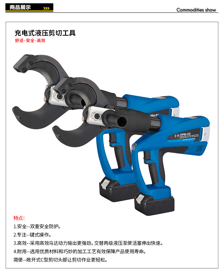 KHAI THÁC / Khám phá Công cụ cắt cáp điện không dây EXPBZ-65C - Dụng cụ thủy lực / nâng