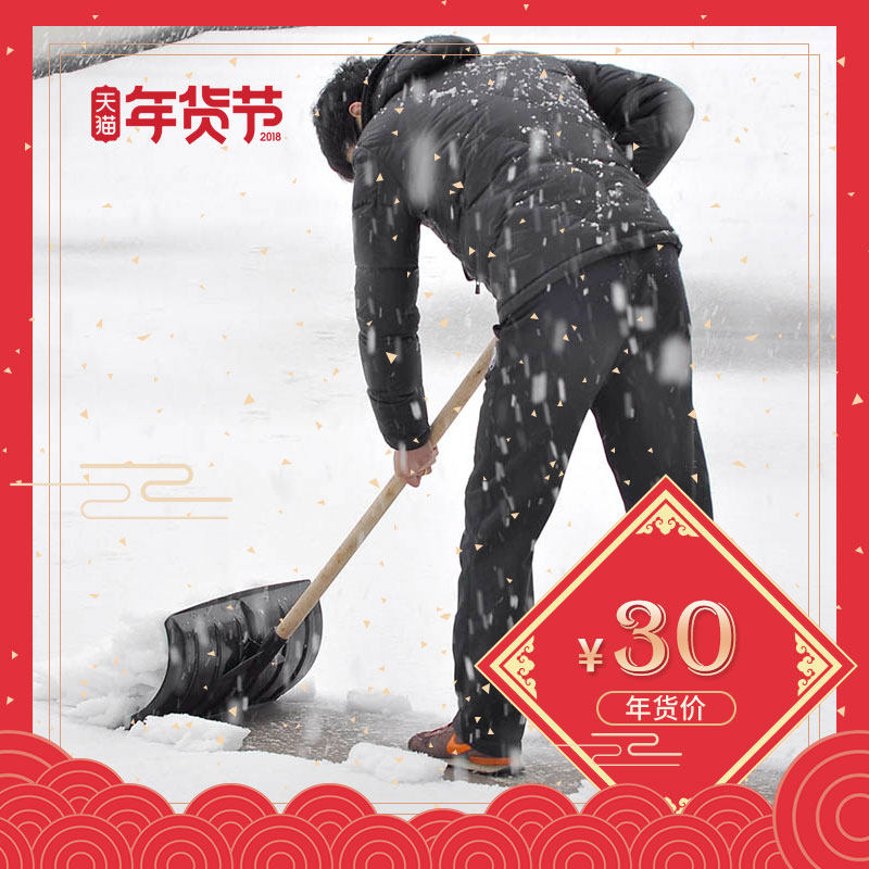 Pioneering outdoor snow pushing board snow shovel large thick snow clear snow removal home plastic snow shovel tool shovel shovel