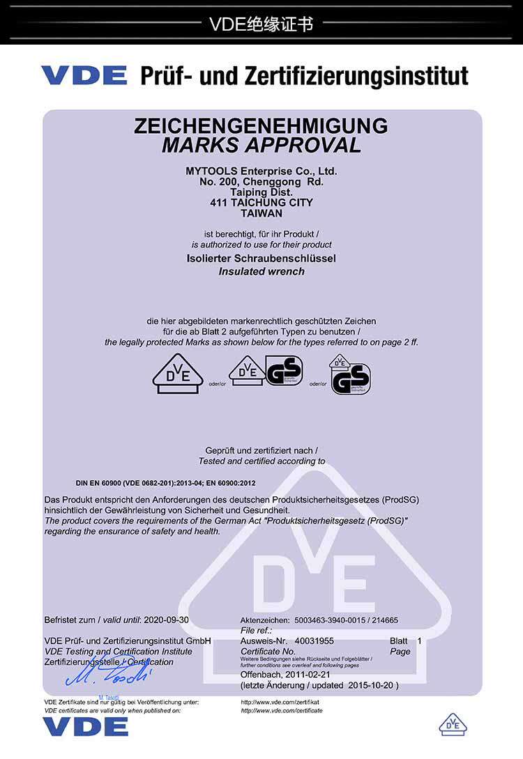 Сертификат изоляции