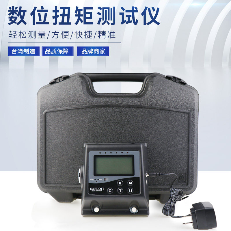 Pioneering Taiwan-made digital torque tester torque wrench calibrator torque test calibrator