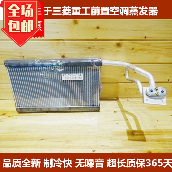 Suitable for Mitsubishi Heavy Industries Air conditioning Refrigeration evaporator Core Evaporation Tank Evaporator New Heavy Work Air Conditioning