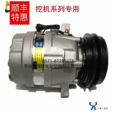 Applicable excavator Sunward Intelligent 50, 55, 60, 65, 70, 75, 80 85 90 air conditioning compressor leng qi beng