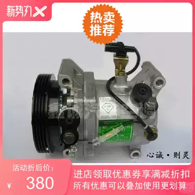 Suitable for Suzuki Liana Swift Tianyu Antelope Big Dipper Compressor Refrigeration Pump Air Conditioning Pump