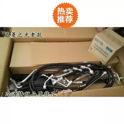 Applicable to Wuling Zhiguang Hongguang Rongguang air conditioning kit assembly front with central compressor condenser water tank