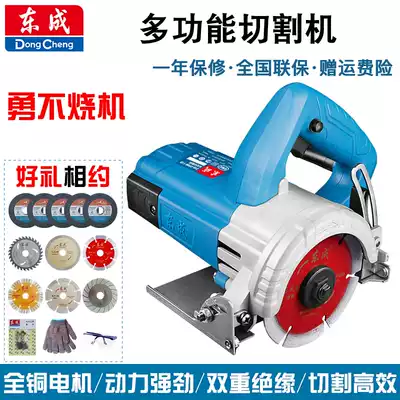 Dongcheng cutting machine multifunctional Wood stone tile marble machine portable saw metal toothless saw water and water slotting machine