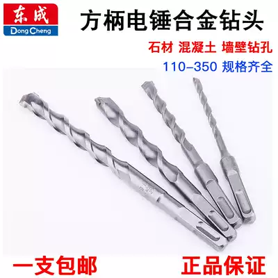 Dongcheng rotary hammer drill bit square handle four pits extended drill bit Alloy drill through the wall concrete impact drill head over the wall drill