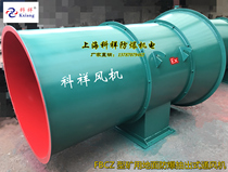 FBCZ series mining ground explosion-proof axial ventilator FBCZ-8 4KW 380V 660V
