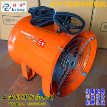 Shanghai Koxiang BSFT-200 300MM explosion-proof portable fan 220v 380v portable mobile blower