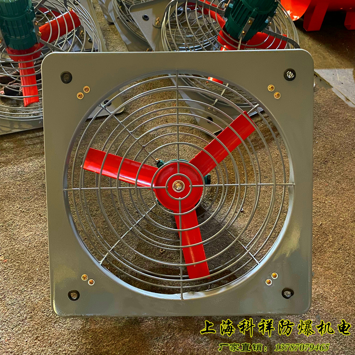 Shanghai Koxiang BFAG-300 400500 plant explosion-proof exhaust fan explosion-proof square ventilator 