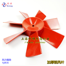 Shanghai Kooxiang-Explosion-proof fan accessories aluminium wind blades for six blades