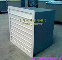 Shanghai Kooxiang DFBZ (XBDZ) explosion protection low noise square wall axial ventilator rain-proof shutter