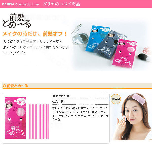 Accessoire cheveux - Ref 1202895 Image 5