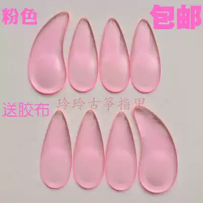  Color crystal Guzheng nails large, medium and small professional performance type groove prosthesis Adult children send tape