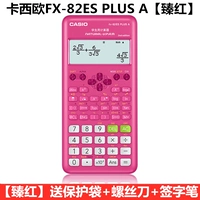 New Zhenhong [ученик средней школы] FX-82ES плюс [отправка защитной сумки+отвертка+подписная ручка]
