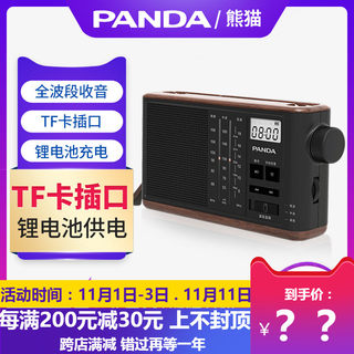 Panda T-31 radio new retro portable multi-band elderly plug-in card charging semiconductor broadcast new product
