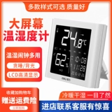 Детский термометр для домашнего использования, высокоточный электронный термогигрометр