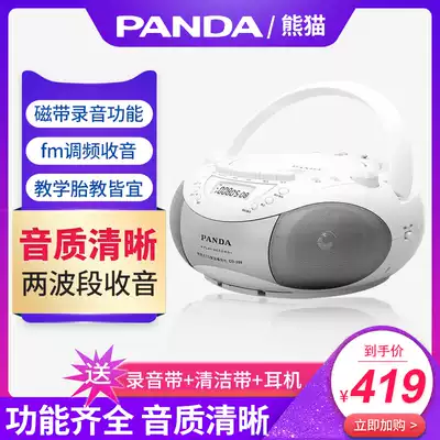Panda CD-208 Repeater CD player Cassette tape All English teaching Home children's student recorder U disk mp3 disc disc deck Fetal education machine Radio Learning bread machine