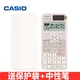 FX-991CN x White [китайское меню] положить пакет ++ Нейтральный ручка+отвертка