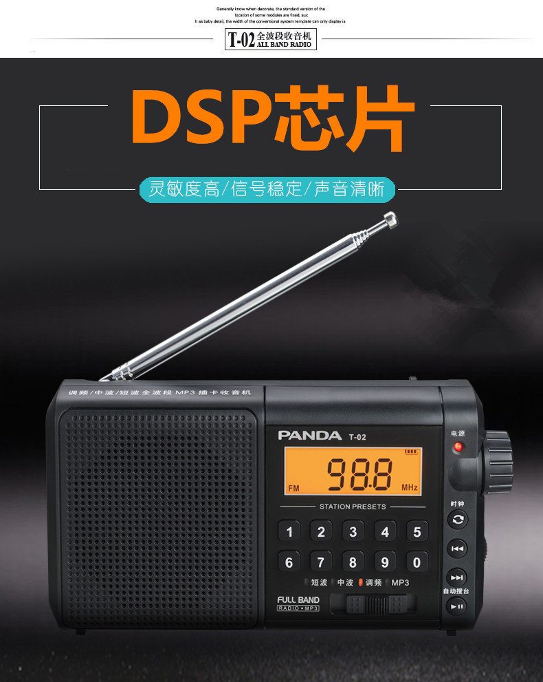 PANDA / Panda T-02 thẻ sạc vô tuyến toàn băng di động fm phát sóng bán dẫn người cao tuổi Máy nghe nhạc MP3 máy nghe nhạc bên ngoài quà tặng cho người tập thể dục buổi sáng - Máy nghe nhạc mp3 máy nghe nhạc có wifi