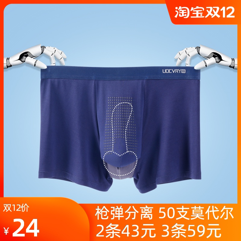 Gun and egg separation men's underwear sperm cord vein gun bullet