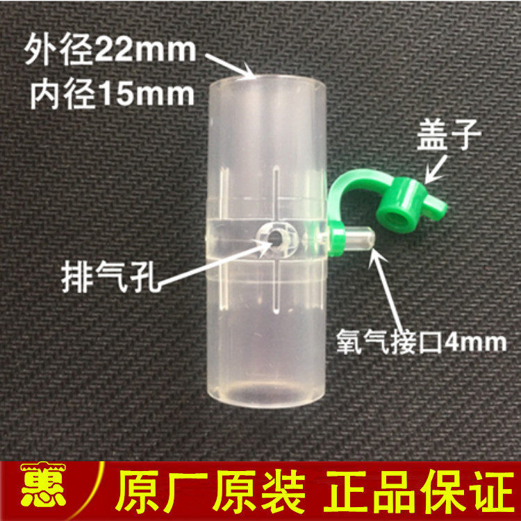 呼吸机配件中山口鼻面罩专用排气阀接头氧气接头呼吸机面罩接头
