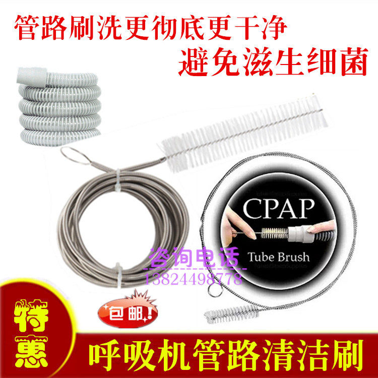 呼吸机通用管路清洁刷瑞斯迈呼吸机管路清洁刷呼吸机清除灰尘刷