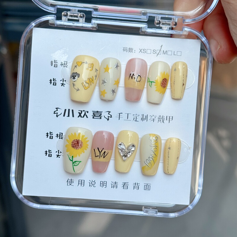 Liu Yuning's Support Nail Art with Yellow Sunflower Elements, Liu Yuning's Concert Support Items
