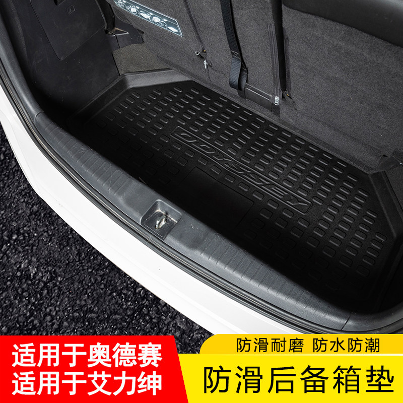 Odyssey trunk pads are suitable for 15-22 hybrid Alexon retrofit special tail compartment mat Honda auto products